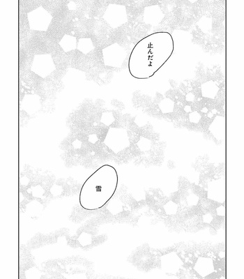 [Ikamirin] Nanashi no Dansho-kun [JP] – Gay Manga sex 135