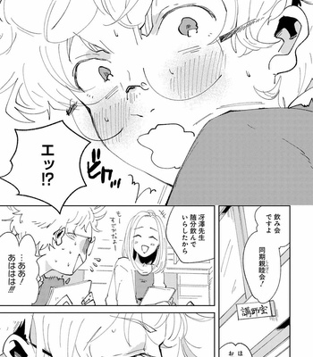 [Ikamirin] Nanashi no Dansho-kun [JP] – Gay Manga sex 87