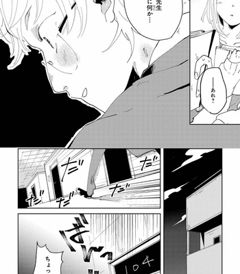[Ikamirin] Nanashi no Dansho-kun [JP] – Gay Manga sex 90