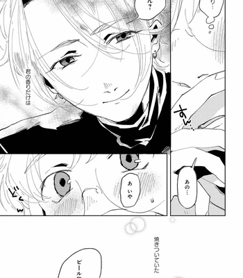 [Ikamirin] Nanashi no Dansho-kun [JP] – Gay Manga sex 93