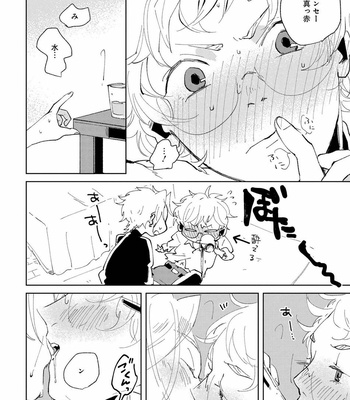 [Ikamirin] Nanashi no Dansho-kun [JP] – Gay Manga sex 98