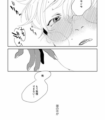 [Ikamirin] Nanashi no Dansho-kun [JP] – Gay Manga sex 100