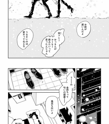 [Ikamirin] Nanashi no Dansho-kun [JP] – Gay Manga sex 138
