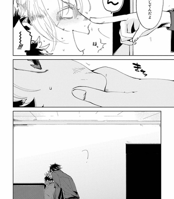 [Ikamirin] Nanashi no Dansho-kun [JP] – Gay Manga sex 140