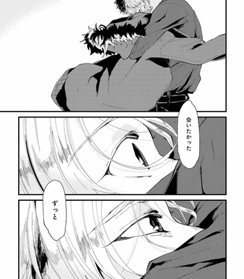 [Ikamirin] Nanashi no Dansho-kun [JP] – Gay Manga sex 143