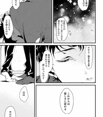 [Ikamirin] Nanashi no Dansho-kun [JP] – Gay Manga sex 145