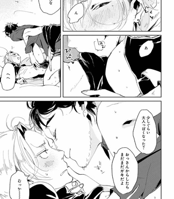 [Ikamirin] Nanashi no Dansho-kun [JP] – Gay Manga sex 149