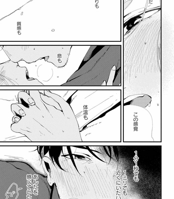 [Ikamirin] Nanashi no Dansho-kun [JP] – Gay Manga sex 151
