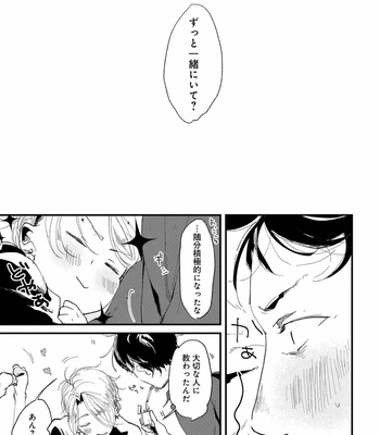 [Ikamirin] Nanashi no Dansho-kun [JP] – Gay Manga sex 153