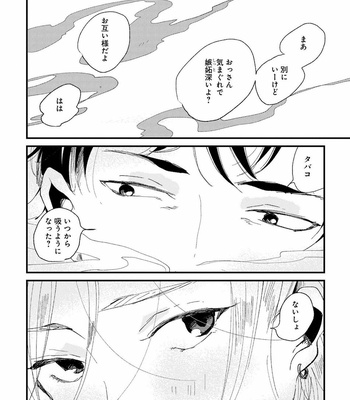 [Ikamirin] Nanashi no Dansho-kun [JP] – Gay Manga sex 155
