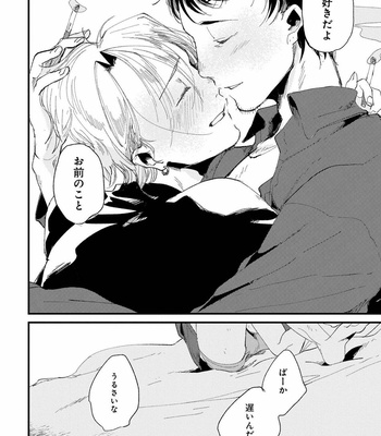 [Ikamirin] Nanashi no Dansho-kun [JP] – Gay Manga sex 158