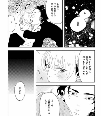 [Ikamirin] Nanashi no Dansho-kun [JP] – Gay Manga sex 160