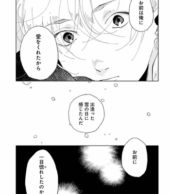 [Ikamirin] Nanashi no Dansho-kun [JP] – Gay Manga sex 161