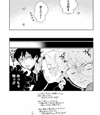 [Ikamirin] Nanashi no Dansho-kun [JP] – Gay Manga sex 163