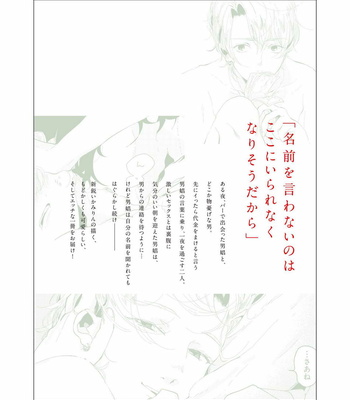 [Ikamirin] Nanashi no Dansho-kun [JP] – Gay Manga sex 167