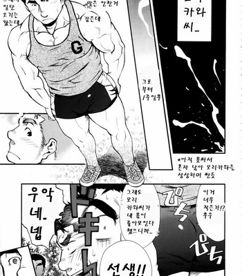 [Terujirou] Osu Hachi no Mitsu | Male Honey Bee [kr] – Gay Manga sex 5