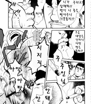 [Terujirou] Osu Hachi no Mitsu | Male Honey Bee [kr] – Gay Manga sex 9