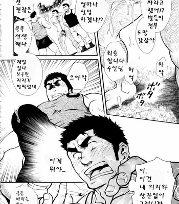 [Terujirou] Osu Hachi no Mitsu | Male Honey Bee [kr] – Gay Manga sex 10