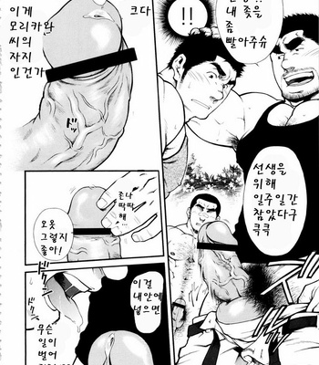 [Terujirou] Osu Hachi no Mitsu | Male Honey Bee [kr] – Gay Manga sex 16