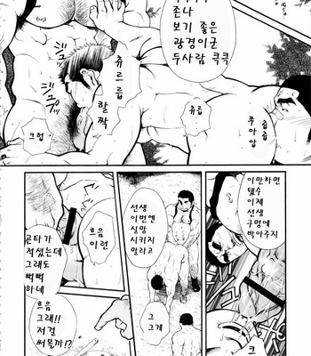[Terujirou] Osu Hachi no Mitsu | Male Honey Bee [kr] – Gay Manga sex 18
