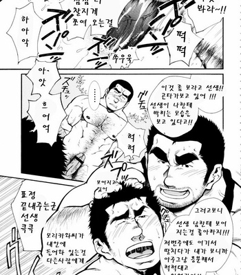 [Terujirou] Osu Hachi no Mitsu | Male Honey Bee [kr] – Gay Manga sex 21