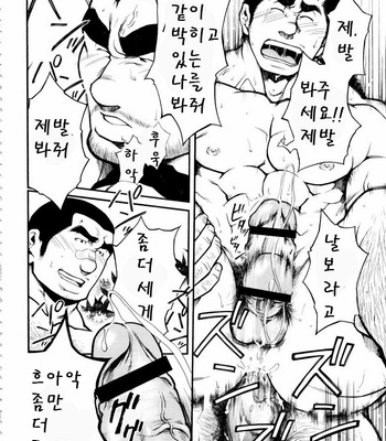 [Terujirou] Osu Hachi no Mitsu | Male Honey Bee [kr] – Gay Manga sex 22