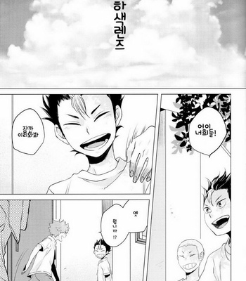 [Tamagoya] Haikyuu!! dj – Parabolover [kr] – Gay Manga sex 16