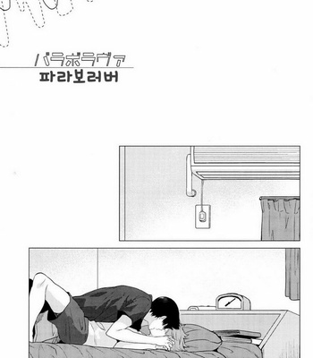 [Tamagoya] Haikyuu!! dj – Parabolover [kr] – Gay Manga sex 27