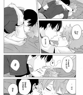 [Tamagoya] Haikyuu!! dj – Parabolover [kr] – Gay Manga sex 30