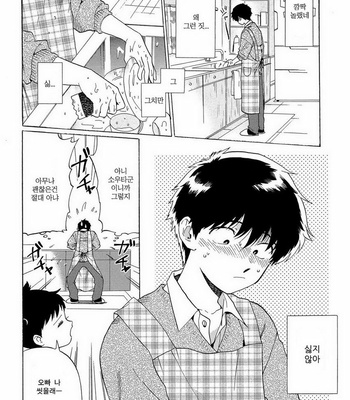 [Shundei] Doushite Sensei ni Natta no [kr] – Gay Manga sex 15