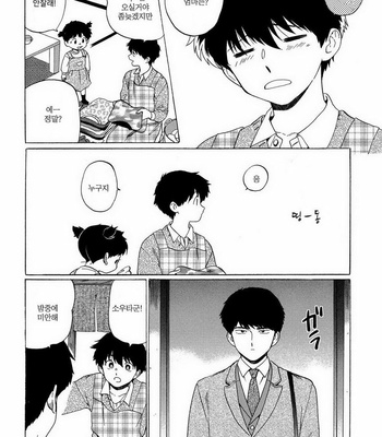 [Shundei] Doushite Sensei ni Natta no [kr] – Gay Manga sex 17