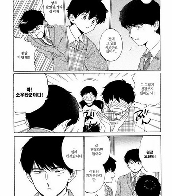 [Shundei] Doushite Sensei ni Natta no [kr] – Gay Manga sex 18