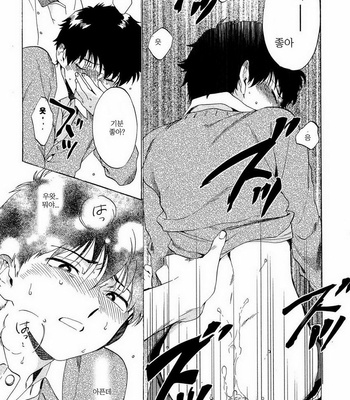 [Shundei] Doushite Sensei ni Natta no [kr] – Gay Manga sex 29
