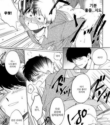 [Shundei] Doushite Sensei ni Natta no [kr] – Gay Manga sex 30
