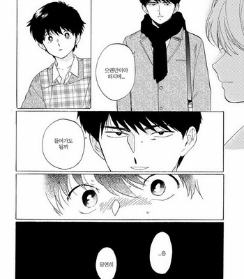 [Shundei] Doushite Sensei ni Natta no [kr] – Gay Manga sex 35