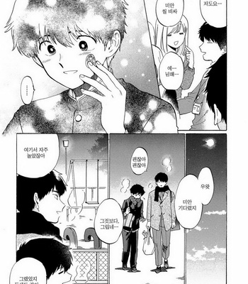 [Shundei] Doushite Sensei ni Natta no [kr] – Gay Manga sex 11