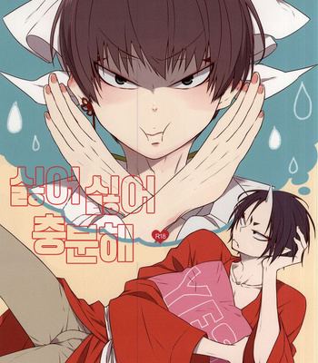 [Amemiya (Hana)] Iya Iya Taku-san – Hoozuki no Reitetsu dj [kr] – Gay Manga thumbnail 001