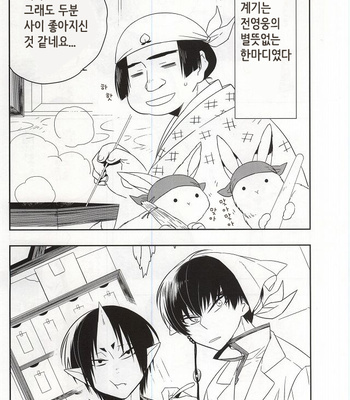 [Amemiya (Hana)] Iya Iya Taku-san – Hoozuki no Reitetsu dj [kr] – Gay Manga sex 2