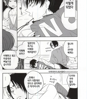 [Amemiya (Hana)] Iya Iya Taku-san – Hoozuki no Reitetsu dj [kr] – Gay Manga sex 4