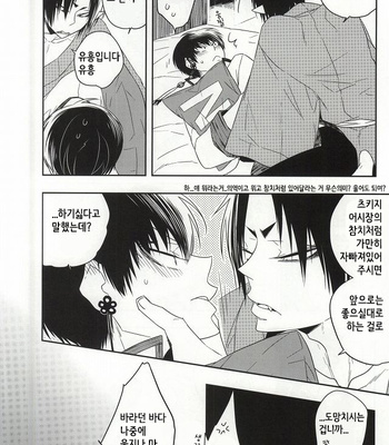 [Amemiya (Hana)] Iya Iya Taku-san – Hoozuki no Reitetsu dj [kr] – Gay Manga sex 5