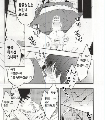 [Amemiya (Hana)] Iya Iya Taku-san – Hoozuki no Reitetsu dj [kr] – Gay Manga sex 6