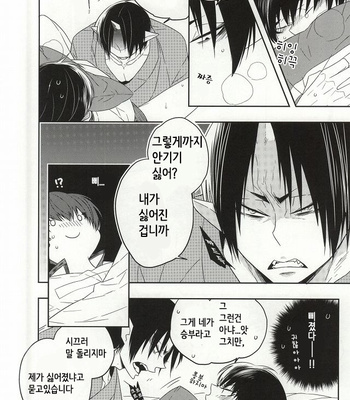 [Amemiya (Hana)] Iya Iya Taku-san – Hoozuki no Reitetsu dj [kr] – Gay Manga sex 7