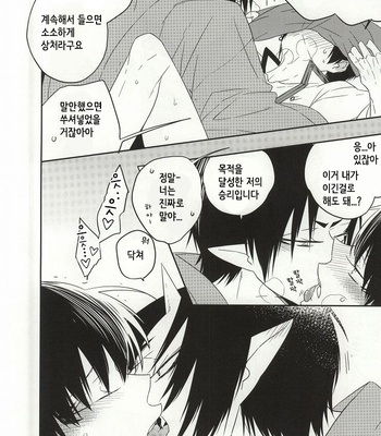 [Amemiya (Hana)] Iya Iya Taku-san – Hoozuki no Reitetsu dj [kr] – Gay Manga sex 9
