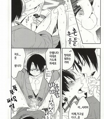[Amemiya (Hana)] Iya Iya Taku-san – Hoozuki no Reitetsu dj [kr] – Gay Manga sex 11