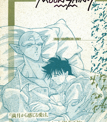 [Act Seigi] Dragon Ball dj – Moon Shiny [Eng] – Gay Manga sex 2
