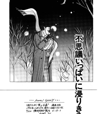 [Act Seigi] Dragon Ball dj – Moon Shiny [Eng] – Gay Manga sex 39