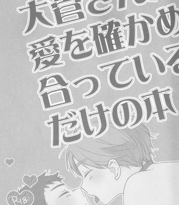[Shiina] A Book All About DaiSuga Affirming Their Passionate Love – Haikyuu!! dj [Eng] – Gay Manga sex 2