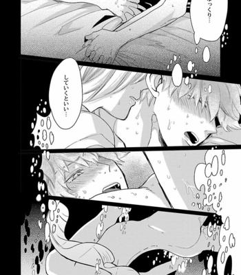 [VA] Bakemono BL Anthology [JP] – Gay Manga sex 60