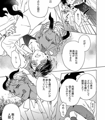 [VA] Bakemono BL Anthology [JP] – Gay Manga sex 83