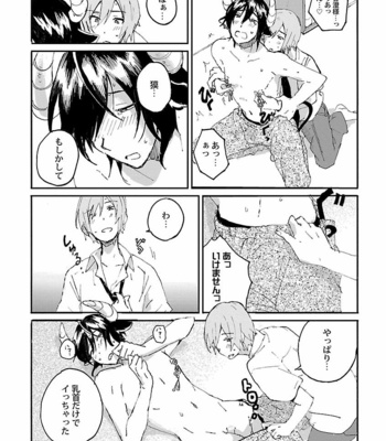 [VA] Bakemono BL Anthology [JP] – Gay Manga sex 114